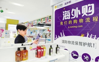 跨境電商稅收新政昨起實施 海淘告別“野蠻生長”時代