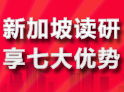 EIC啟德教育集團 全球名校申請專家，助力夢想留學之旅