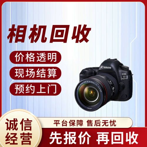 同城數(shù)碼電子產(chǎn)品上門回收服務(wù) 回收電腦 相機(jī)回收臺(tái)式電腦二手筆記本