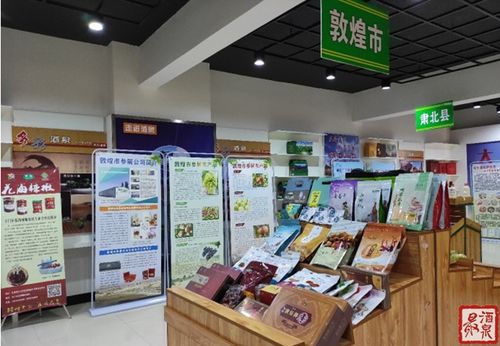 敦煌特色農產品 集中亮相甘肅省食用農產品批發市場規范化管理現場推進會會