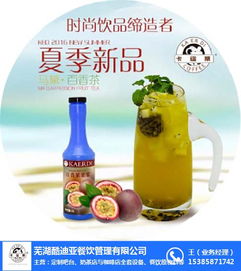 奶茶原料供應(yīng)商 無為奶茶原料 蕪湖酷迪亞