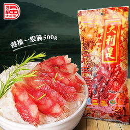 廣式臘腸廠家 批發商 價格表