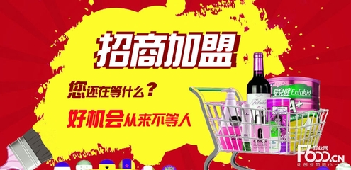 【好又多超市加盟】(好又多超市加盟官網(wǎng)、好又多超市加盟費)-F600品牌加盟網(wǎng)